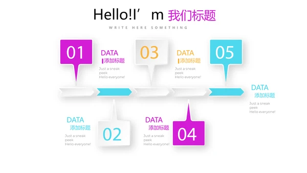 炫彩时尚公司产品介绍宣传通用PPT动态模板