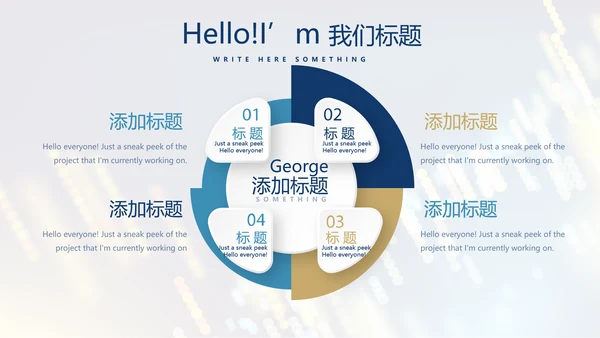 科技交流会工作总结商务通用PPT动态模板