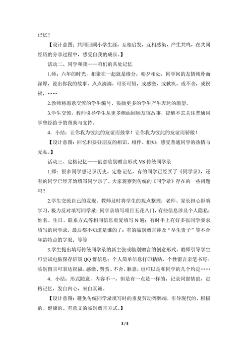 依依不舍情