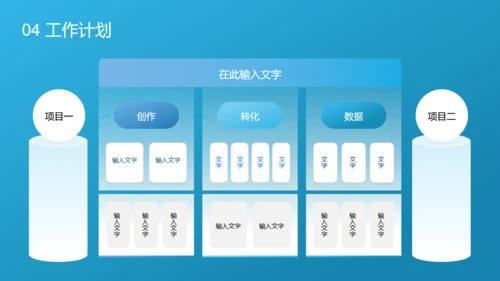 工作总结项目复盘汇报蓝色通用PPT模板