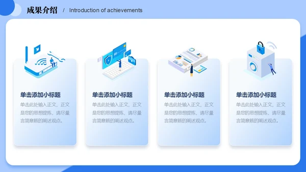 蓝色25D立体科技互联网公司汇报工作汇报工作总结汇报PP