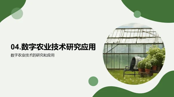 简约风其他行业教学课件PPT模板