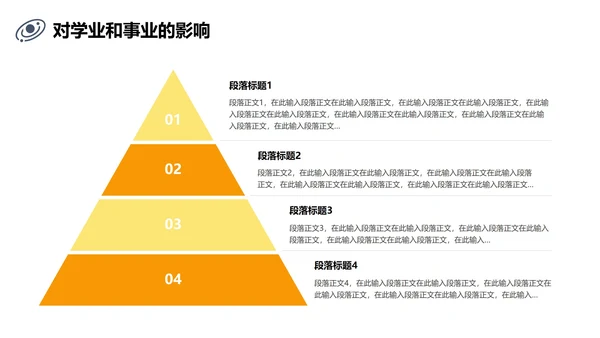 黄黑色插画线条网瘾的学校主题班会PPT模板