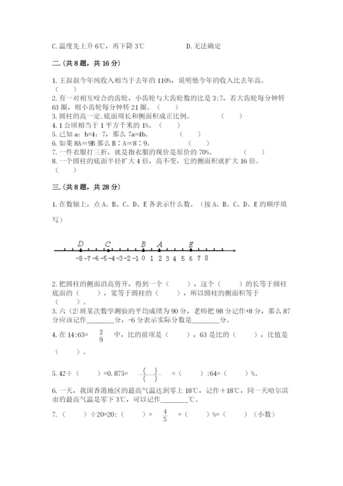 洛阳市小学数学小升初试卷及答案【网校专用】.docx