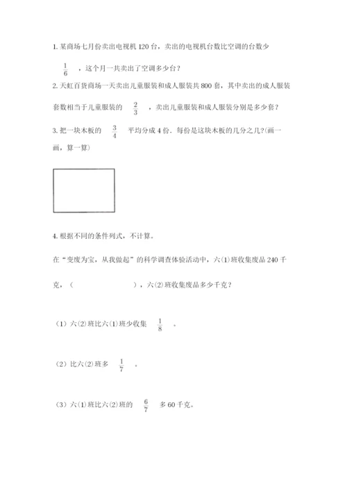 冀教版五年级下册数学第六单元 分数除法 测试卷及参考答案1套.docx