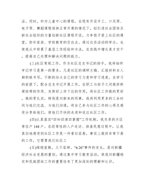 个人挂职锻炼工作总结心得体会.docx