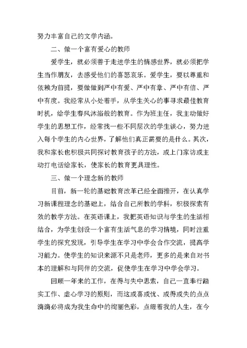 XX年教师综合教学能力评价(共15页)