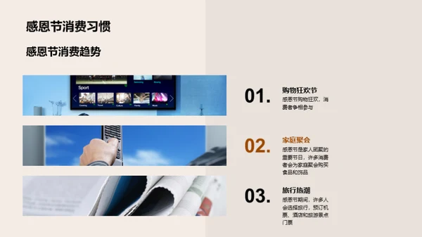 感恩节直播营销攻略
