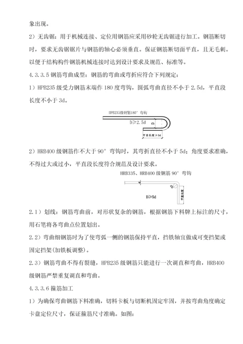 消防水池施工方案_2.docx