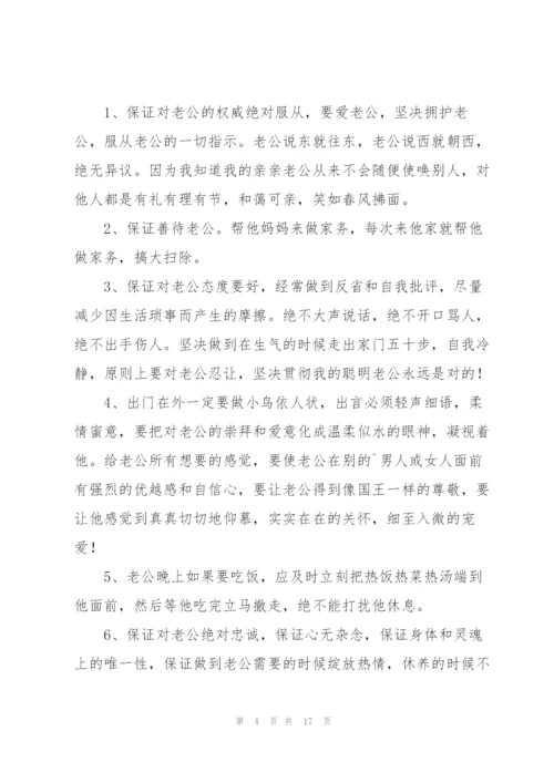 老公给老婆保证书9篇.docx