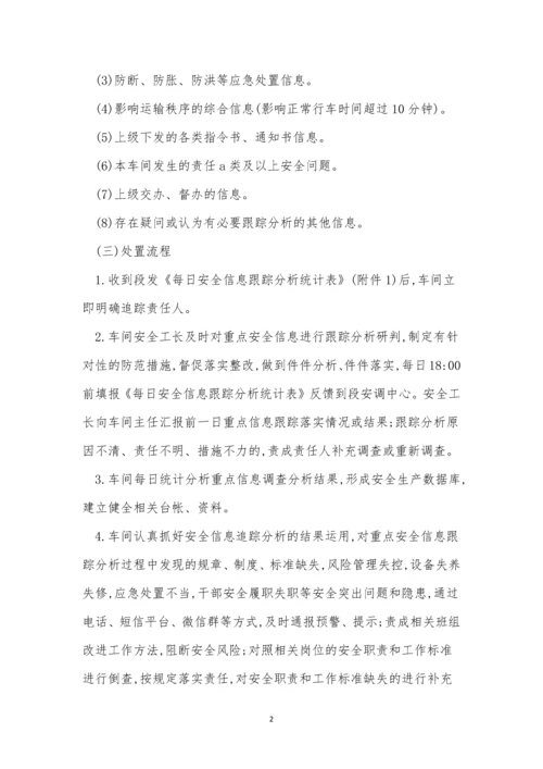 七项制度3篇0.docx