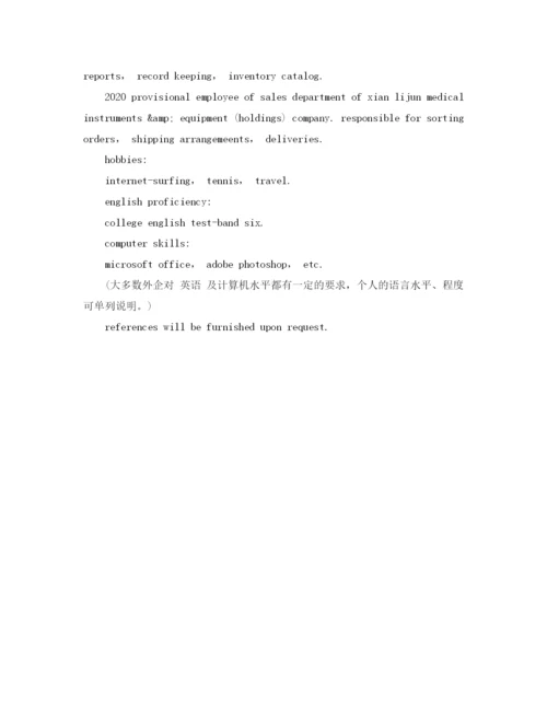 精编之大一英文个人简介范文.docx