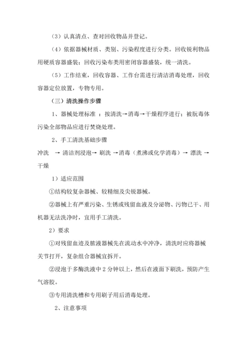 消毒供应室操作综合流程.docx