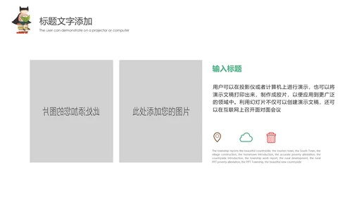 卡通教育读书分享会好书推荐动态PPT模板