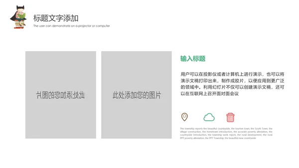 卡通教育读书分享会好书推荐动态PPT模板