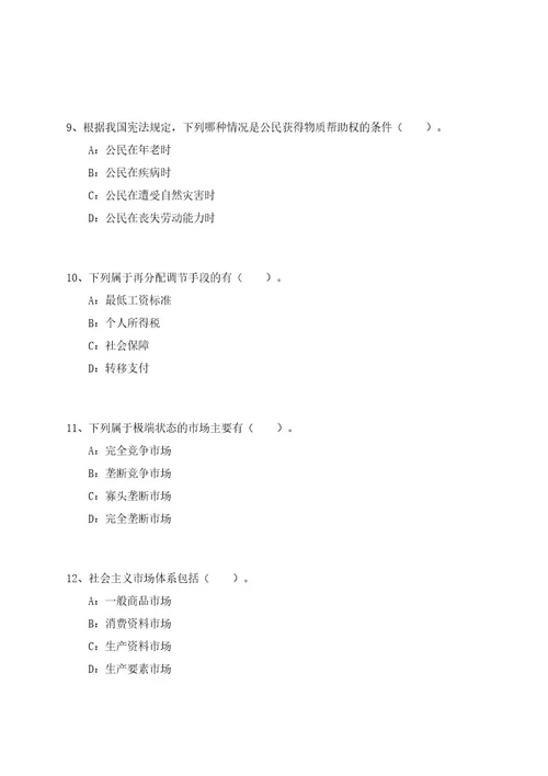 2023年02月浙江宁波市北仑区白峰街道社区卫生服务中心招考聘用编外人员笔试历年难易错点考题含答案带详细解析