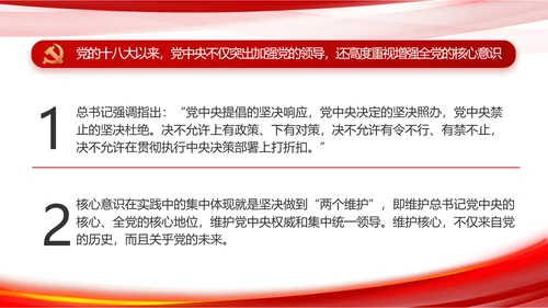 党建党支部年终工作总结汇报PPT党课