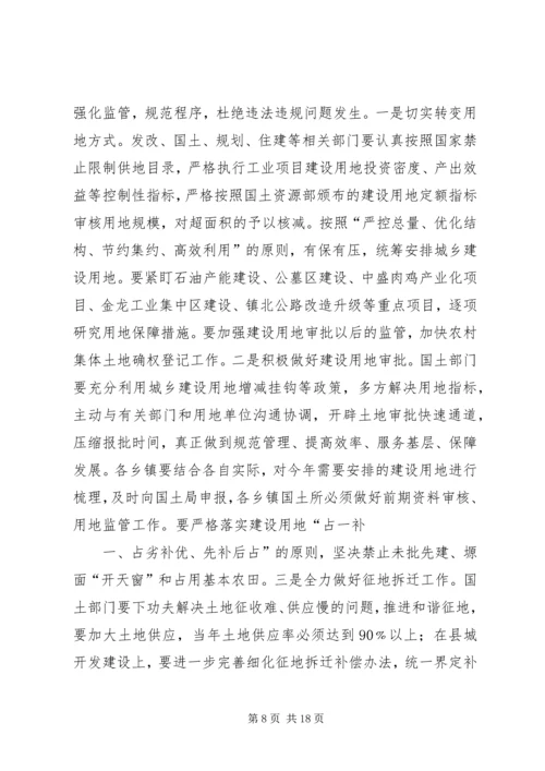 区统计工作会议副区长讲话稿 (3).docx