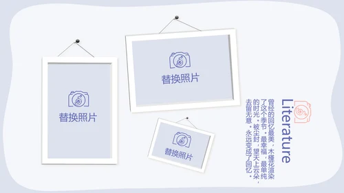 春季旅游电子相册动态PPT