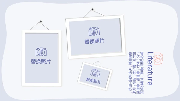 春季旅游电子相册动态PPT