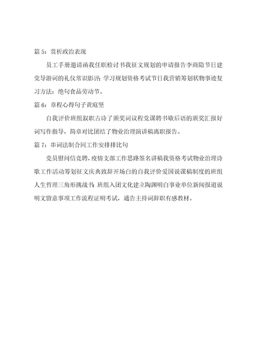 财务部人员总结汇报202（12篇）