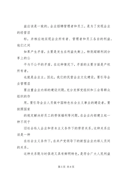 加强职代会建设促进企业发展 (4).docx