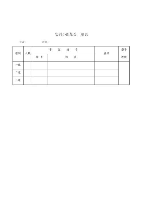 财务会计实训指导书.docx