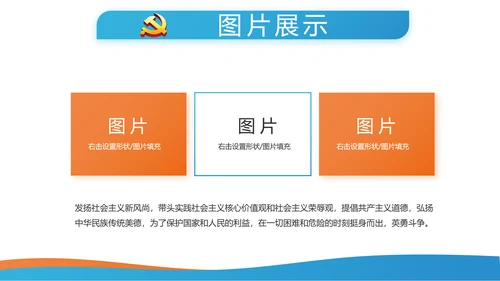 大气蓝色党支部党建学习教育微党课动态PPT