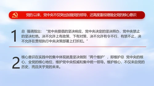 聚焦全国两会工作报告PPT