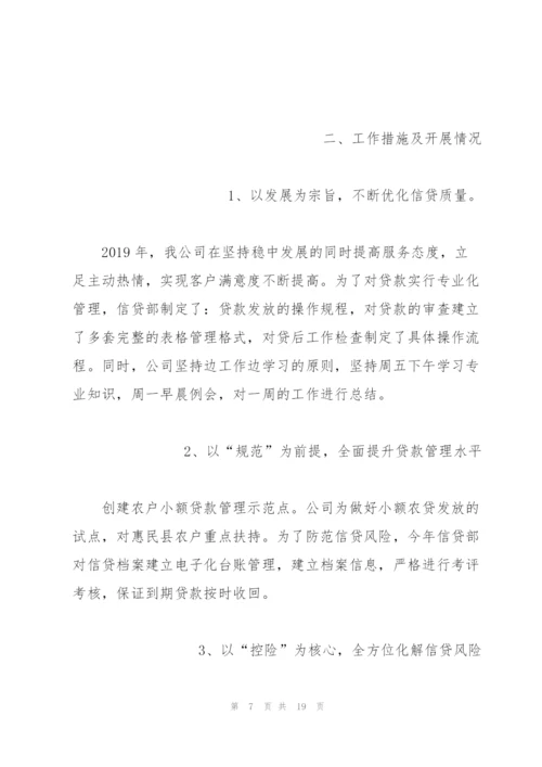 金融销售年终总结及明年计划范文.docx