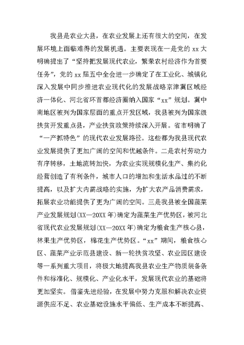 农业考察团赴外地学习考察报告