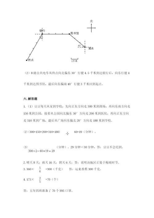 人教版六年级上册数学期中测试卷（有一套）word版.docx
