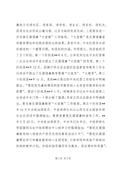 构建反腐倡廉报告.docx