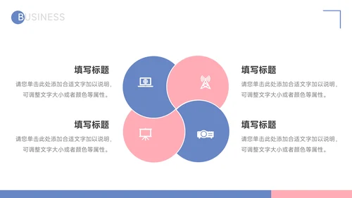 红蓝马卡龙配色公司介绍宣传PPT模板