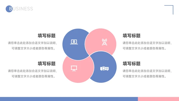 红蓝马卡龙配色公司介绍宣传PPT模板