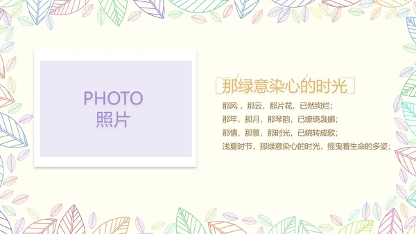 致青春毕业季大学毕业纪念册电子相册动态PPT