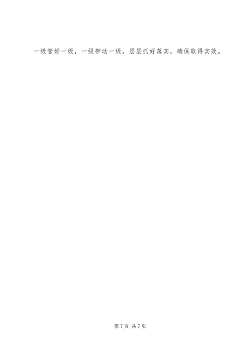 关于全面提高服务三农水平工作意见 (4).docx