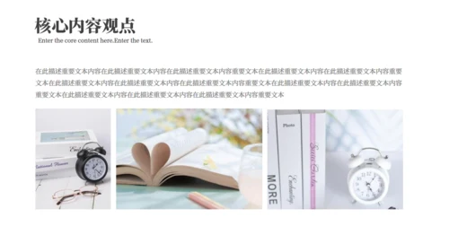 简约的读书分享会通用PPT模板