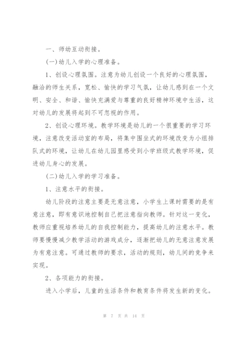 2022年度下半年工作计划5篇.docx