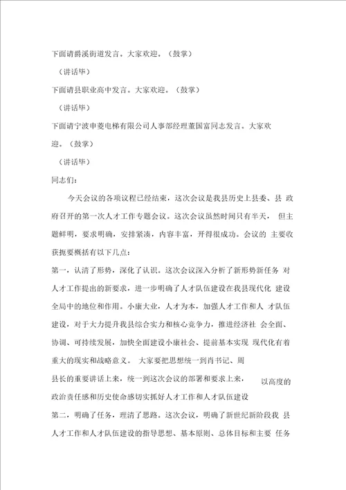 送电站巡线优秀个人优秀事迹