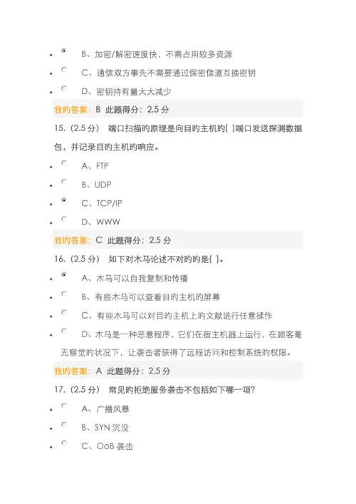 2022年中国石油计算机网络应用基础第一阶段在线作业.docx