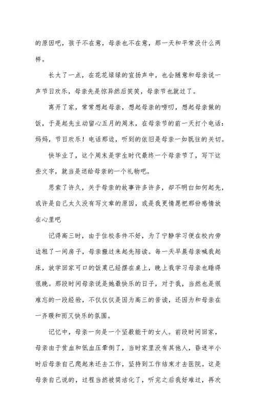 细节描写的作文