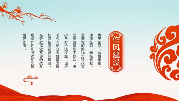 党建十九届五中全会十四五规划远景目标PPT