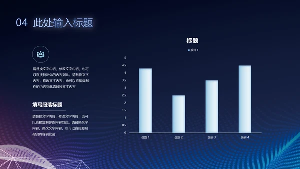 蓝色科技风互联网大数据产品介绍商业计划书ppt模板