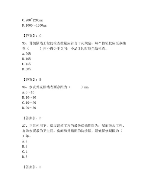 2023年施工员（装饰施工专业管理实务）题库（名校卷）