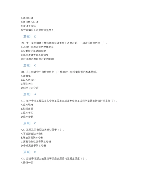 2022年全省施工员之土建施工专业管理实务自测题库（名师系列）.docx