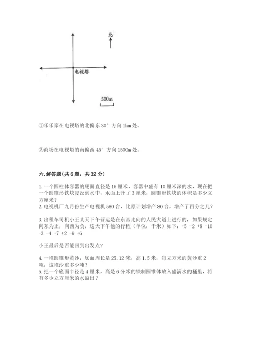 冀教版六年级下册数学 期末检测卷含完整答案【考点梳理】.docx