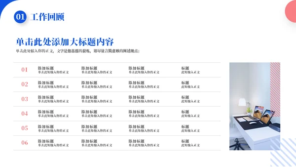 抽象几何月度工作总结通用PPT模板