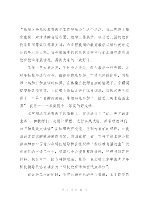 思政教师工作总结报告5篇.docx