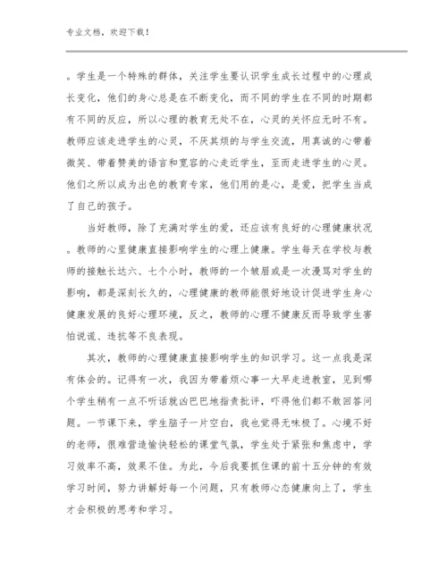 最新教学见习心得体会优选范文6篇.docx